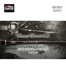 아부가르시아 배스비트3 민물루어대 [특가상품], BBS - 632L