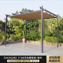 펜션 파라고 전원주택 캐노피 파고라 파 그늘막 천막 옥상 테라스 바베큐장 정자 원두막 천막, I 10cm기둥3x3미터회색포도랙+천