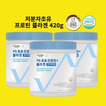 발효단백질 PS초유프로틴콜라겐 저분자 발효 유청단백질 가루 분말 보충제 뉴질랜드 류신 BCAA 아미노산스코어 식약청 식약처 인정 인증, 본사정품420gx3개, 420g, 3개