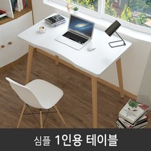 심플책상 컴퓨터책상 고등학생 대학생 1인용 책상 공부 테이블 미니 원룸 서재, 블랙