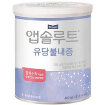 특수분유 앱솔루트 유당불내증 400g 1캔, 단품, 단품