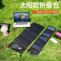 휴대용태양광패널 차박 발전기 전지 판넬 캠핑용, A