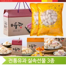 추석 실속 선물세트 찹쌀 감귤 유과 전통과자 3종, 모둠유과1kg(1GFI)