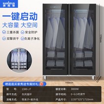 의류관리기 옷드라이 나베르톤 건조기 가정용 수직형 대용량 상업용 살균 의류 케어 자동, 4.1380J7 UV이온 악취청정기 이중건조