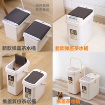 음식물쓰레기통 스마트 센서 팝업 차담는통 가정용 사무실 차찌꺼기 휴지통 필터 배수관 차잎 소품 폐수통, C08-클래식 팝업 10L