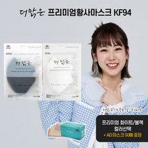 더맑은 프리미엄 황사 KF94 새부리형 강혜연 마스크 대형, 5매, 20개, 검정색(블랙)