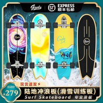 Geele land surfboard Carver yow CX4 전문 스키 훈련 보드는 서핑 스케이트 보드 33 인치를 시뮬레이트합니다., [07] 33인치 CX4 [그레이 판타지]
