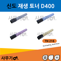 신도 D400 재생 토너 TN-216 신도 D401/D402 C220/280/360, 싸이언, 1개