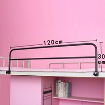 학생 기숙사 노인 사이드레일 안전가드 낙상방지 추락방지 난간 머리맡 2층 침대 보호대, 블랙120x30cm