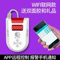 LPG 가스자동차단기 음성형 가스누출경보기 경보기, E.디지털디스플레이WiFi버전[휴대폰원격제어가