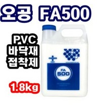 INVEN* 오공 FA-500 바닥재 시공용 접착제 1.8kg ( 중보행용 장판 데코타일 PVC ) @안전2중포장@
