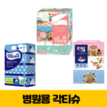 먼지안나는 어르신 각티 먼지없는 요양원 할머니 티슈 병원용 코편한 각티슈, 10. 잘풀리는집 200매 x 3매 x 1개