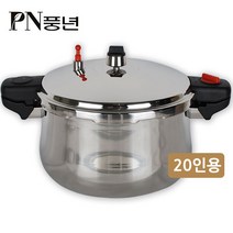 PN풍년 풍년압력솥 대용량 통3중하이커머스-S 압력밥솥 15-20인, 20인용