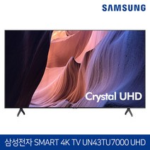 삼성전자 108cm (43인치) 4K 크리스탈 UHD HDR 스마트TV UN43TU7000 로컬변경완료, 전문기사 전국스탠드배송설치 (도서산간제외)