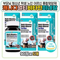 대용량 남성 맨 영양밸런스 비타미네랄 종합 영양제 프리미엄 올데이 한알로 챙기는 간편한 하루영양소 청소년 남자 아버지 아빠 직장인 부장님 과장님 선물 추천 20대 30대 40대 50대 군인 해군 육군 공군 고함량 활력 면역 피로 건강보조제 보충제