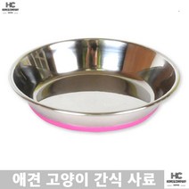 아펜핀셔 펫밥그릇 식기세척기가능 습식사료 식기세트 애완그릇용품 파피용