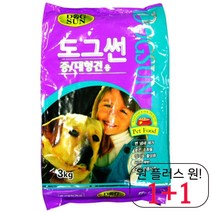 싼 아프간하운드밥 건강식 사모예드밥 기호성 잉글리쉬쉽독사료 중대형견소화