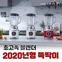 모닝아트 초고속 블렌더 레트로 뚝딱이 MA-BL89R (레드)