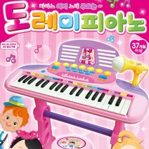 어린이 피아노 음악 놀이 악기 장난감 캐리 도레미 유아피아노/시크릿쥬쥬장난감/어린이피아노/시크릿쥬쥬인형/시크릿쥬쥬기타/장난감드럼/콩순이멜로디피아노/시크릿쥬쥬피아노/악기놀이/키보드럼