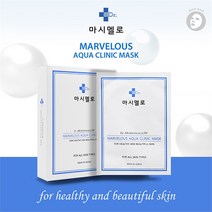 닥터 마시멜로 마블러스 아쿠아 클리닉 마스크 10매입