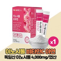 독일산 미오 이노시톨 4000mg 함유 분말 파우더 100% 마이오 이노시틀 사용, 30포 x 1박스 15일분