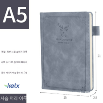 [KELX]노트북 다이어리 플러스 비즈니스 노트 학생 메모장 사무용 문구 A5입니다., 사슴 머리-어두운 회색