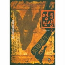 이노플리아 영웅탄생 2 강북영웅, One color | One Size@1