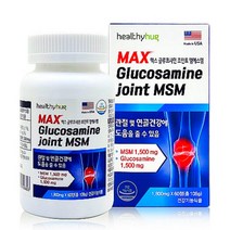 맥스 엠에스엠 글루코사민 조인트 MSM1800mg x 60정, 글루코사민 MSM 60정 1병 [1개월]