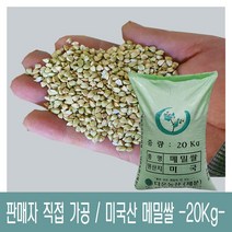 수입수수쌀20kg 가성비 비교