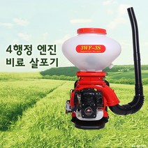 4행정 비료살포기 두스룬 DOUCE LUNE 농약분무기 2행정 웨이두 WEIDU 비료 살포기 동력 고압 분무기 농약살포기 낙엽청소기 배낭형 엔진, 2행정 26L 약통