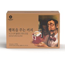 알뜰 맥널티 행복을주는커피 시그니처 블렌드 핸드드립 커피 20개입 x 1