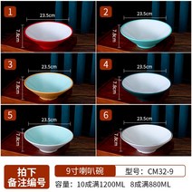 라면기 마라탕 우동 덮밥 그릇 국수 국수집 전용 업소용 삿갓 대접 혼돈 냉피 쌀국수, 05 5호9촌플레어碗32-9투톤