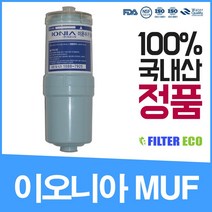 김정문 이온닥터 JP-108T 필터 이오니아 MUF 정품