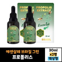 2병 묶음 에센살레 브라질 그린 프로폴리스 추출물 30ml 효과 복용법 효능 먹는법 30대 40대 50대 60대 남자 여자