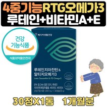 루테인하루권장량 100% 눈건강 RTG오메가3 영양제 1달 식약처인증 뉴테인 지아잔틴 마리골드꽃 흡수율 개선 눈건강 눈건조 눈침침할때 눈건조할때 루테인지아잔틴미니 홈쇼핑 선물