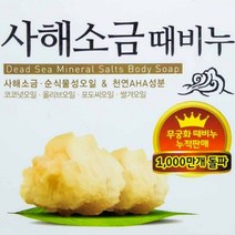 사해 소금 스크럽 샤워 각질 필링 때 비누 (무궁화 100g), 상품선택, 본품