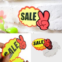 쇼카드 소 진열대가격표 할인POP 할인문구 홍보POP 광고POP