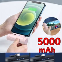 ARTECK®Type-C 보조배터리 5000mAh 미니 포켓캡슐 비상 보조배터리 LED 손전등 무선 보조배터리 미니휴대용, 랜덤 컬러