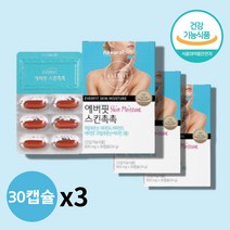 히알루론산나트륨 히알루론산 히알루론 히알룬산 비타민a 비타민d 비타민e 캡슐, 히알루론산 비타민30캡슐 x3박스