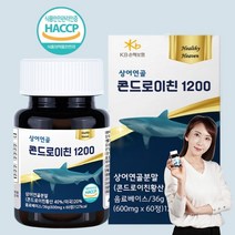[6박스 파격할인] 건강안식처 상어연골 저분자 콘드로이친 1200 1개월 3개월 6개월 분 보스웰리아 초록입홍합 추출 분말 함유 식약처(HACCP)인증, 상어연골 콘드로이친 12개(12개월분)