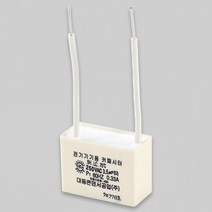 잔상 제거 콘덴서 전기 기기용 커패시터