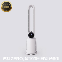 날개없는 선풍기 공기순환 스탠드선풍기 타워 저소음 발리 리모컨 선풍기 HJ3000, HJ-3000