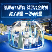 원터치 돔 투명텐트 우레탄창 포장마차천막 텐트 Aoyu 제조업체 Douyin net red PC 스타 룸 버블 하우스 레스토랑 야외 캠프 투명 구형 텐트 상자, 【결제 촬영】