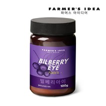 파머스아이디어 빌베리아이 분말 100g x 1개, 본상품선택, 본상품선택