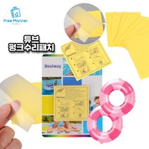 튜브 패치 10P 수리 스티커 세트 바캉스 수영장 계곡 여름 구명조끼 펑크, 패치 10P x 2개