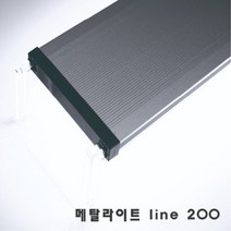 메탈라이트 line200 플랜츠(PLANTS)