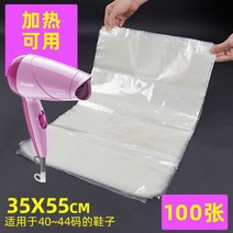 드라이기 비닐 먼지방지 습기방지 납백 열축막 산화방지 신발건조기, T12-35x55cm100장 40사이즈