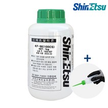 신에츠 실리콘 오일 100cs 1000cs 윤활유 KF-96 런닝머신 트레드밀 미싱 재봉틀, 1000cs 1kg (뾰족용기증정)