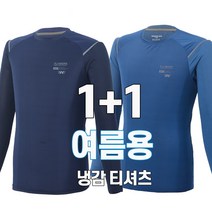 워킹맨 아울렛 1+1 봄 여름 시즌 냉감 긴팔 스판 라운드 티셔츠 작업복 일상복 현장복 근무복 빅사이즈 A110