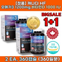 오메가3 권장량 고르는 복용 법 복용시간 꼭먹어야하는 영양제 단일불포화지방산 오메가3 복용 법 시간
